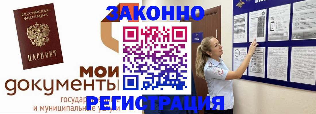 временная регистрация для всех в Сольцах