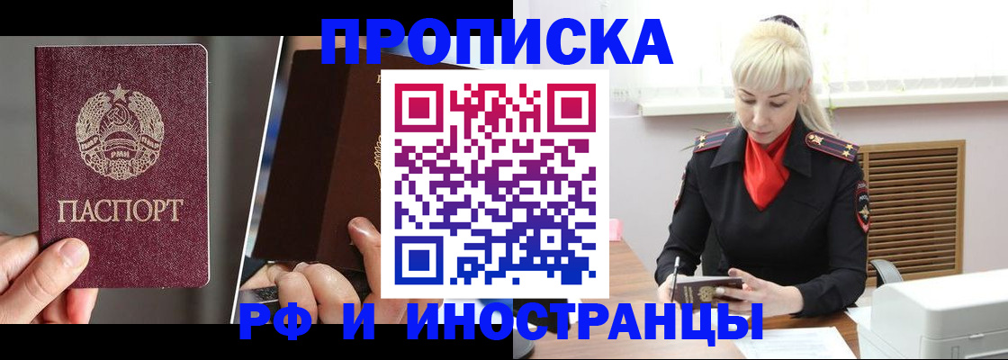 временная регистрация в Сольцах