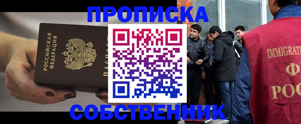 прописка штамп в Сольцах