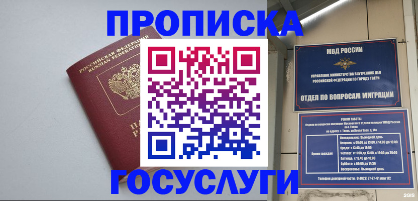 временная регистрация надежно в Сольцах